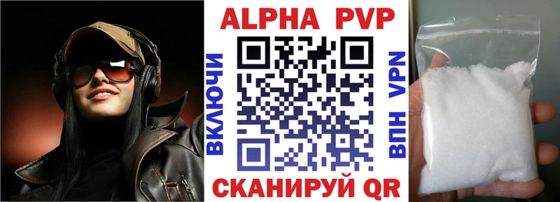 APVP Соль Устюжна