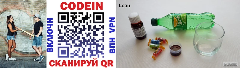 Кодеиновый сироп Lean Purple Drank как найти Устюжна