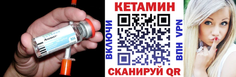 Кетамин VHQ  Устюжна 