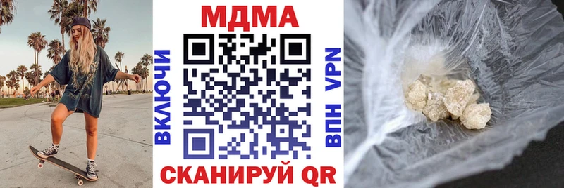 MDMA кристаллы  наркота  Устюжна 
