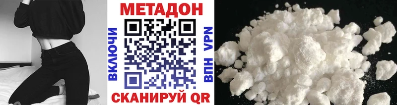 omg ссылка  Устюжна  Метадон methadone 