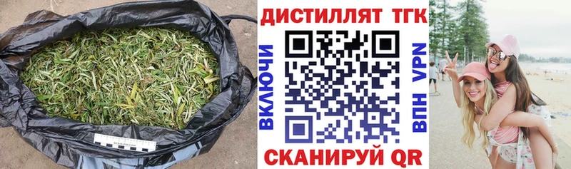 Дистиллят ТГК вейп с тгк  Устюжна 